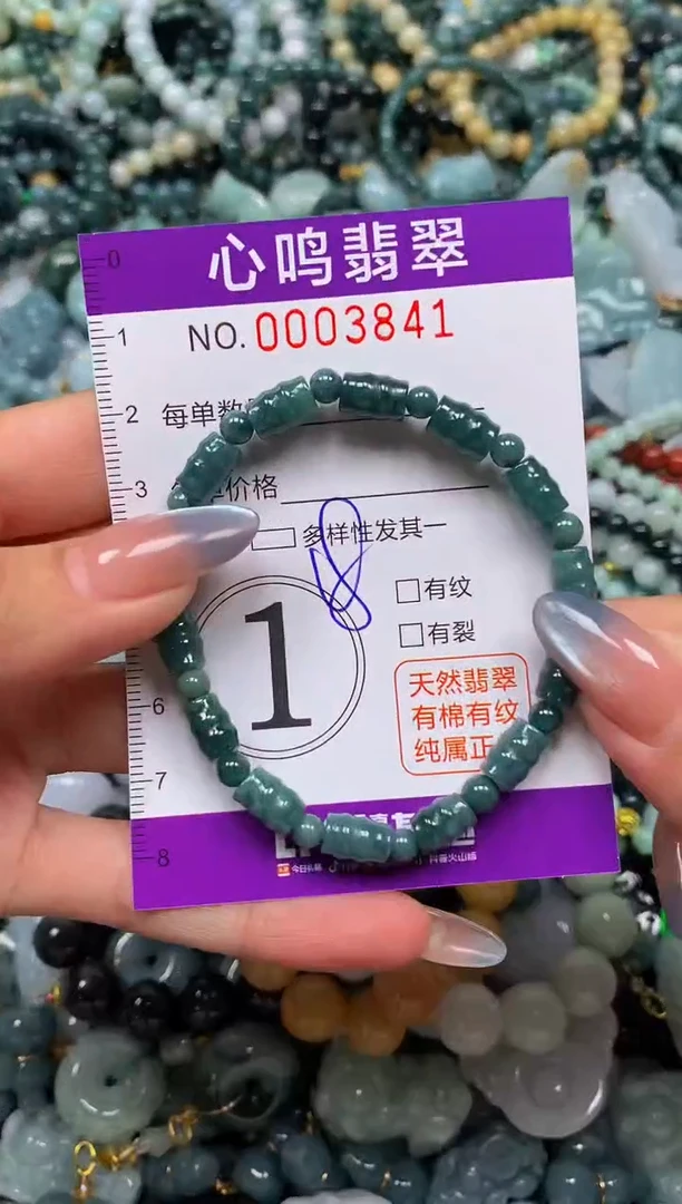 颈饰未镶嵌翡翠闪购003841