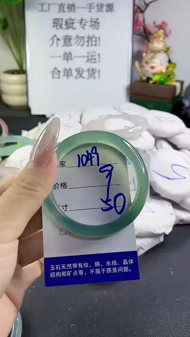 手镯玛瑙/玉髓未镶嵌1049