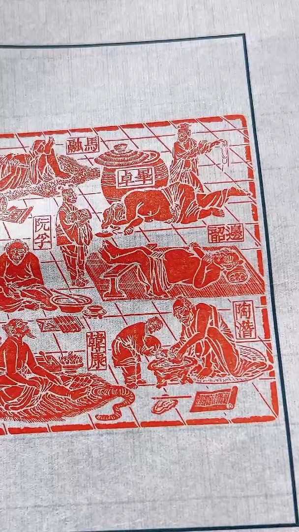拓片印花一张0182720
