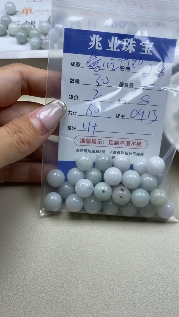 【闪购商品】翡翠手串未镶嵌爱吃巧克卡11+（30/2）