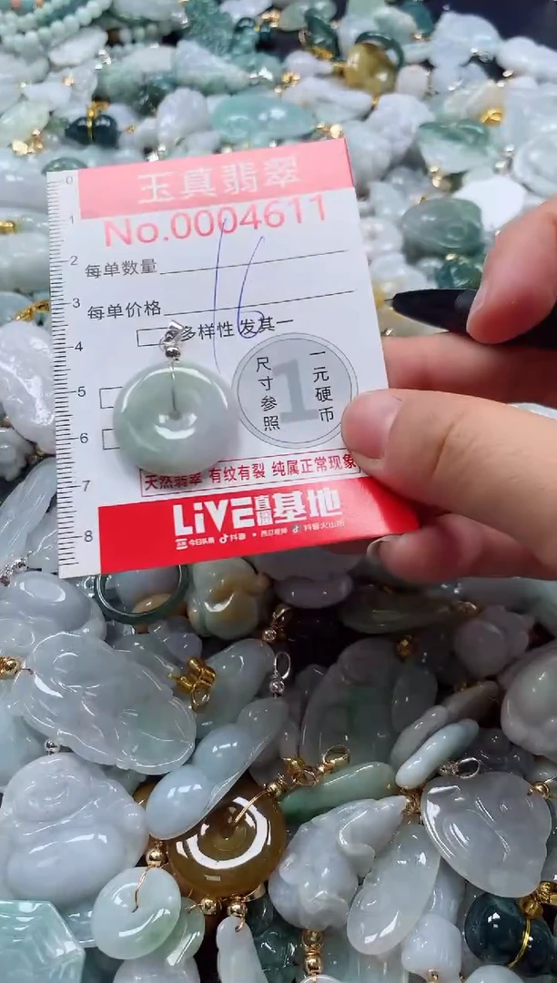 吊坠(不含链)未镶嵌翡翠4611