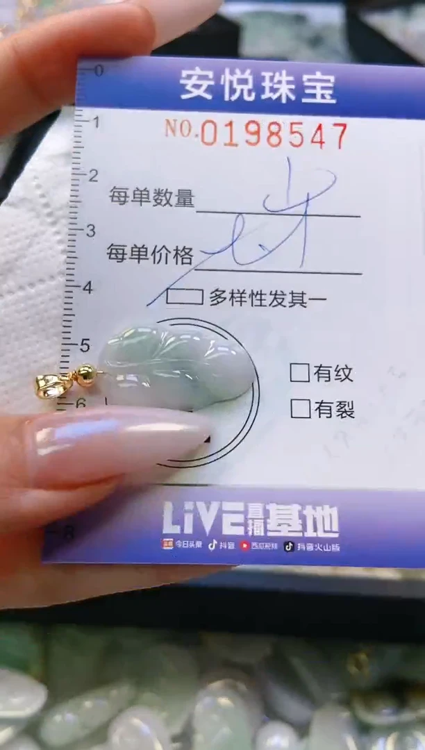 翡翠挂件未镶嵌闪购0198547多样性发其一