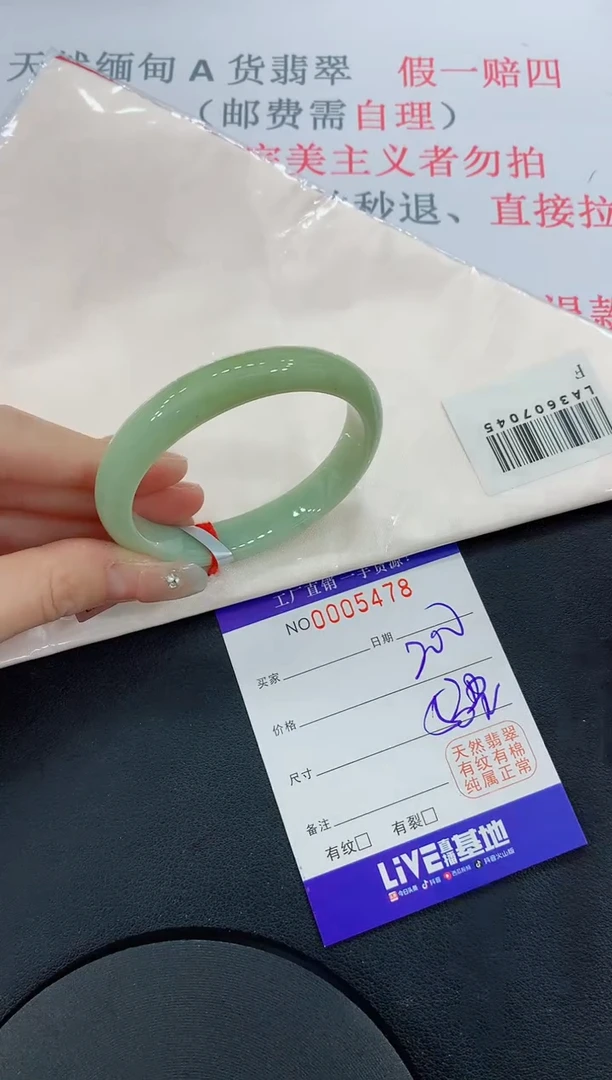 未镶嵌手镯翡翠78翡翠手镯