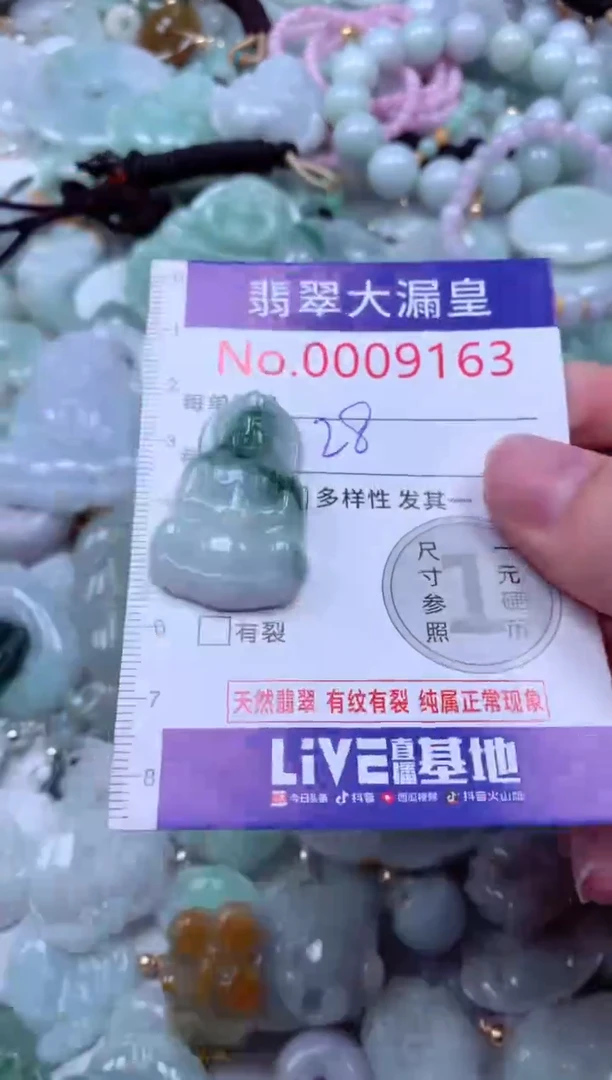 吊坠(不含链)未镶嵌翡翠9163