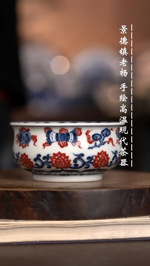 微瑕福利 现代瓷瑕杯