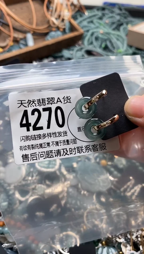 翡翠未镶嵌颈饰翡翠4270