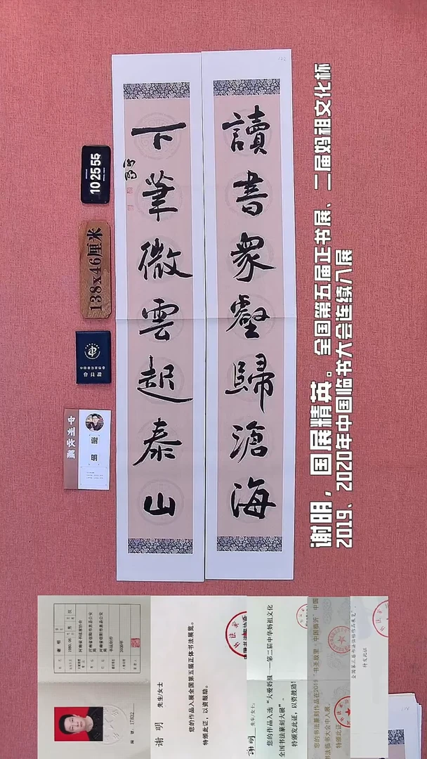 书法267    谢老师书法作品