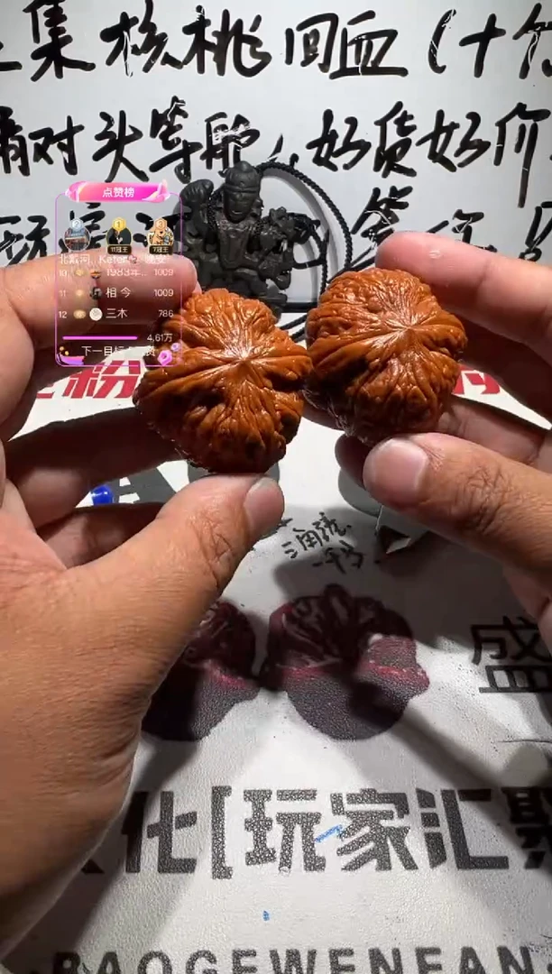 把件文玩核桃御尊