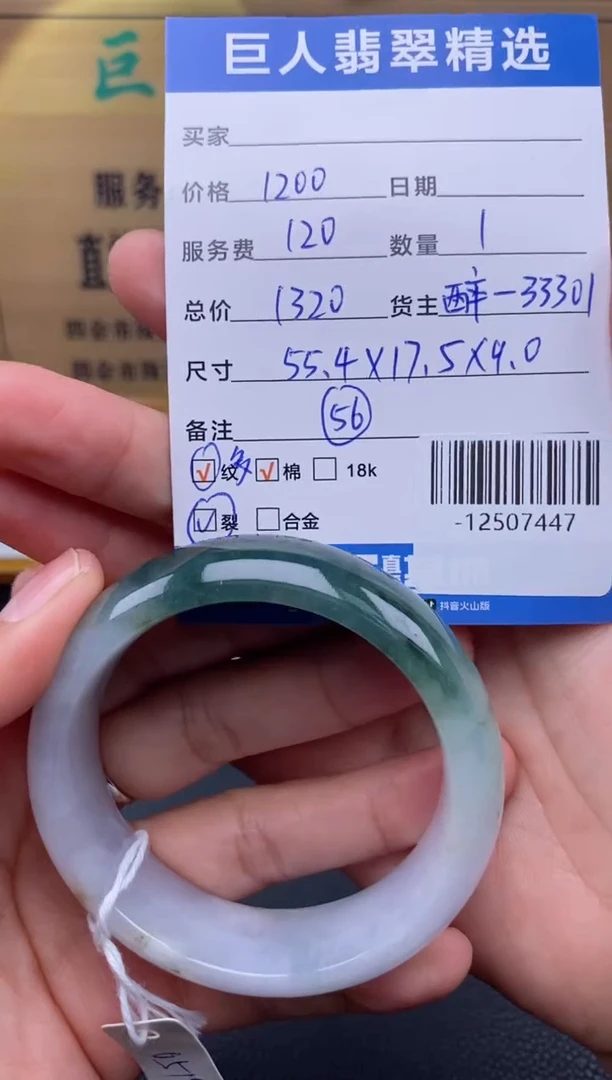 颈饰未镶嵌翡翠多人-12507447