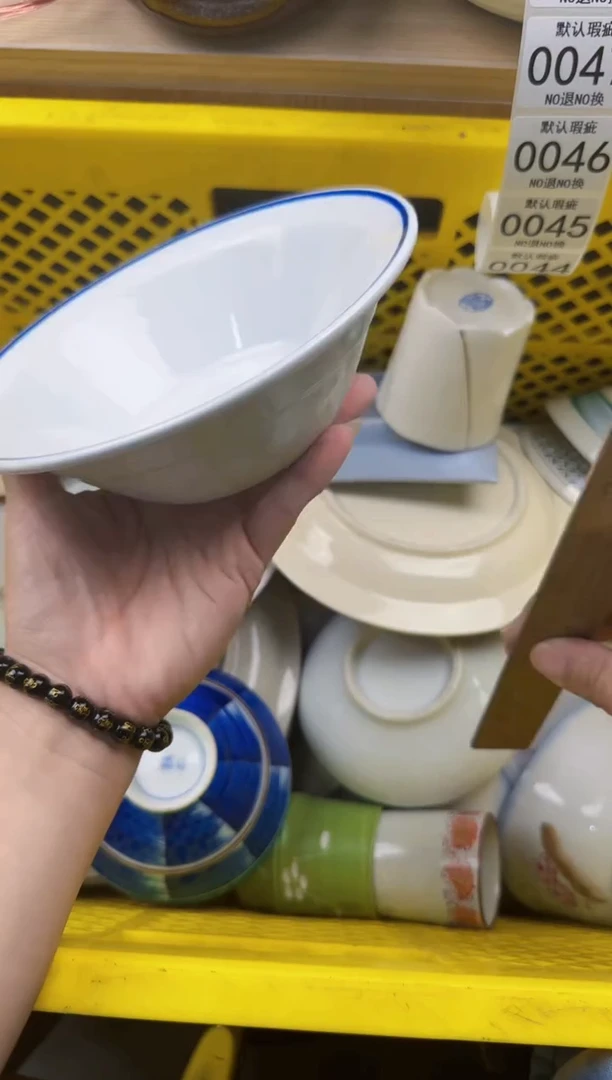 044默认微瑕，满20元包邮
