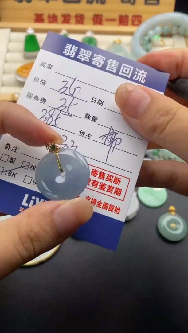 翡翠18K金镶嵌颈饰21015590