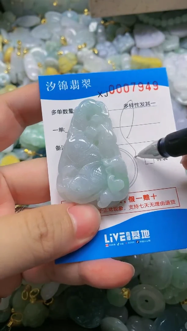 翡翠未镶嵌颈饰闪购商品0007949