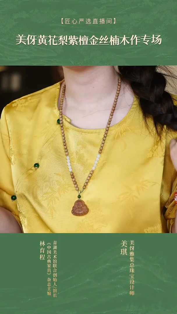 【净土】 6mm 老山 笑口常开 新中式 文玩吊坠