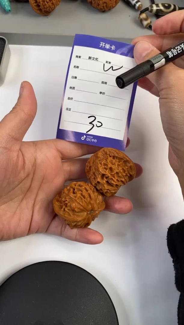 【闪购商品】文玩核桃把件文玩核桃