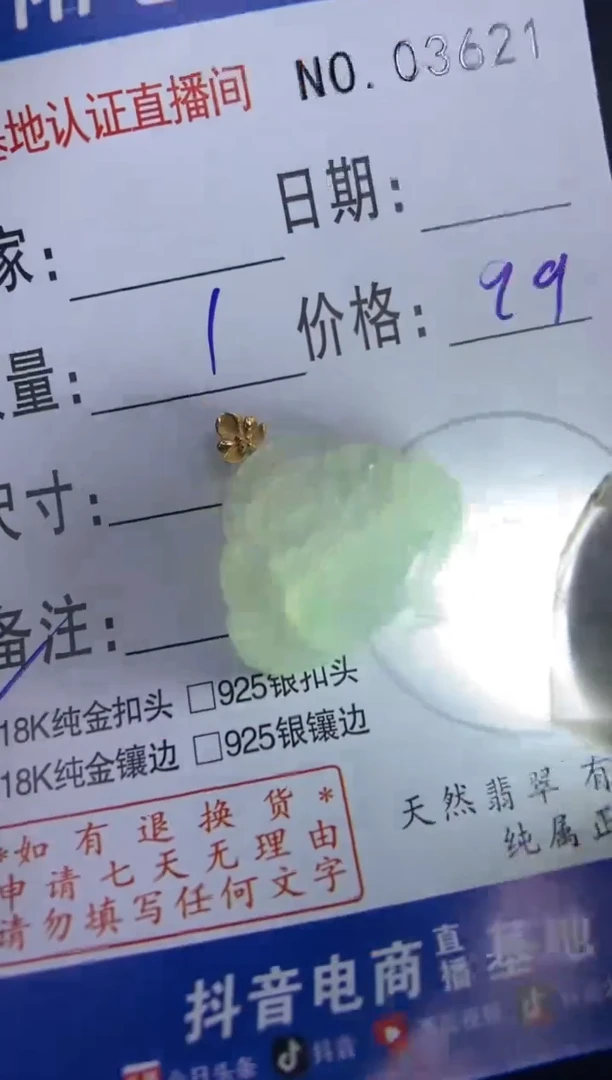 颈饰18K金镶嵌翡翠多样性发其中一件