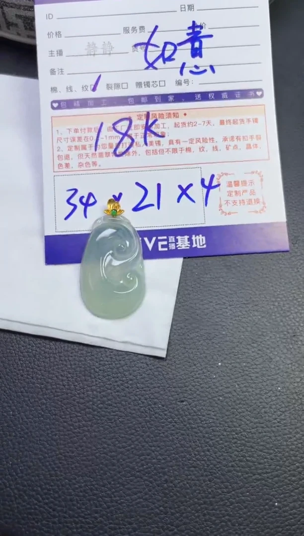 颈饰18K金镶嵌翡翠如意发一件