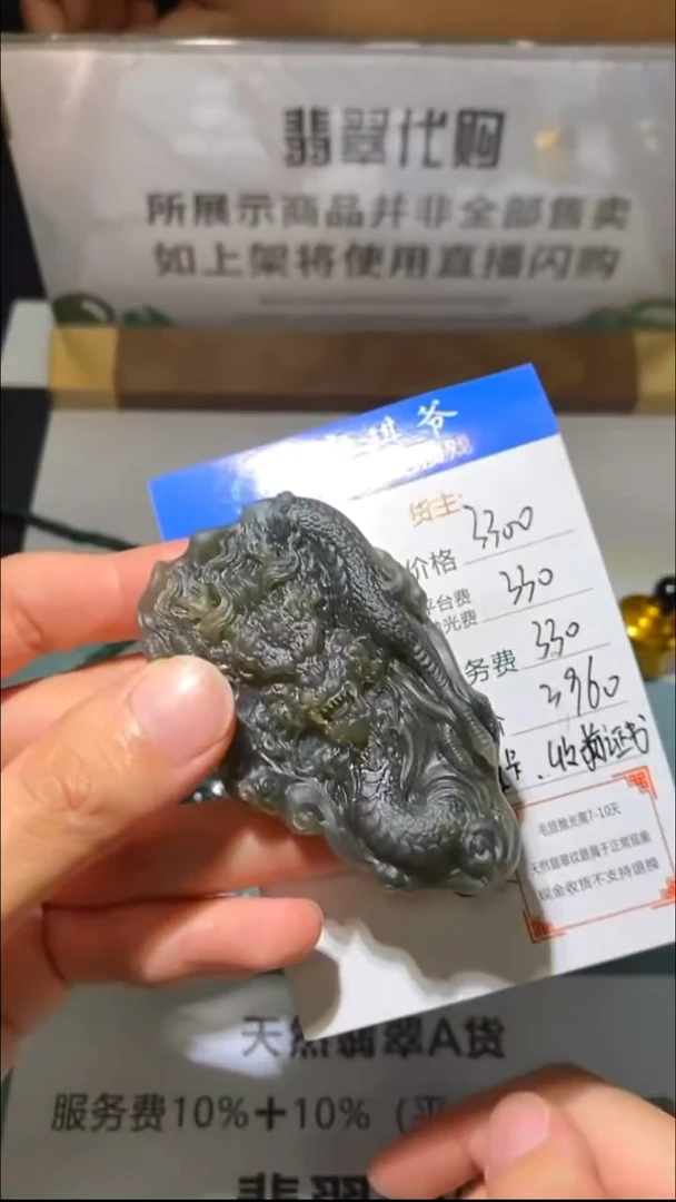 未镶嵌定制翡翠-毛货-不退不换-