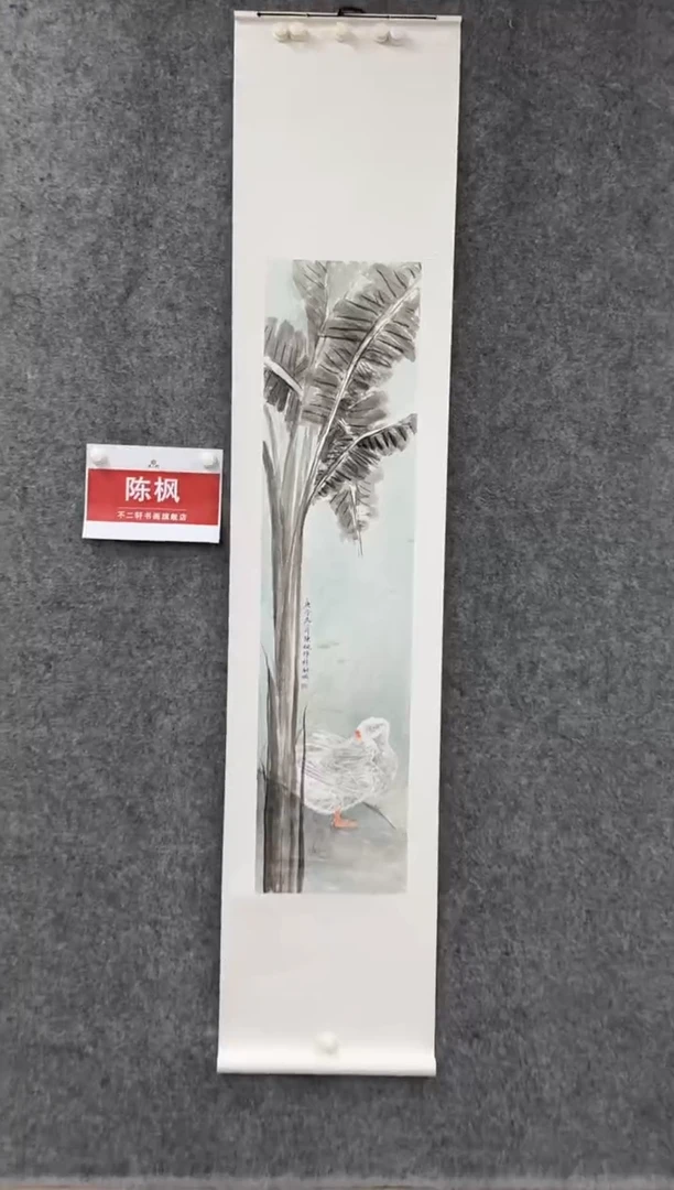 【闪购商品】国画pmw不二轩旗舰店国画陈枫21