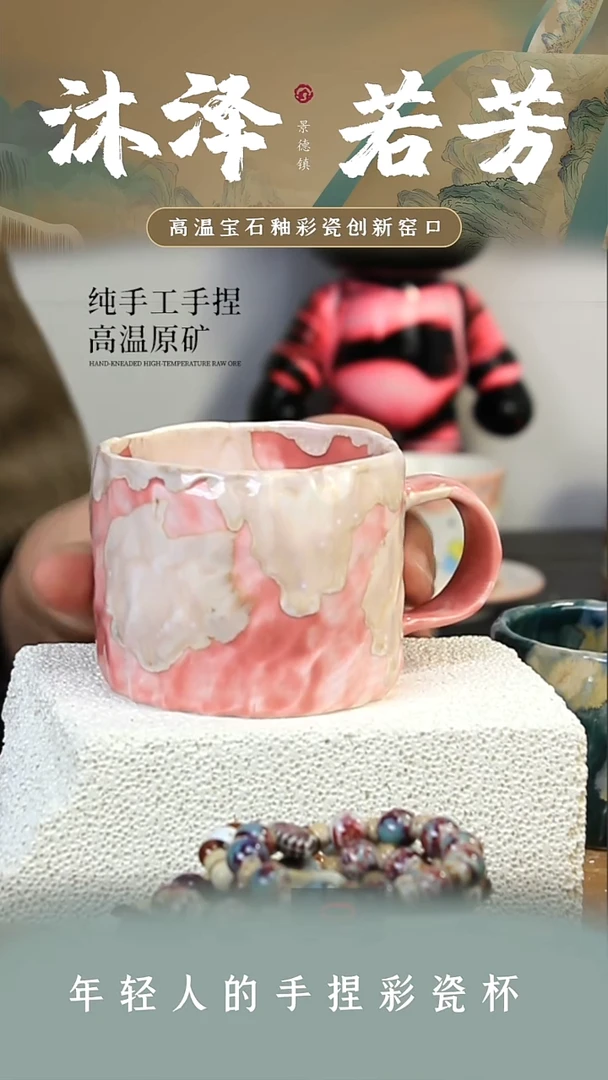 杯子瓷【沐泽文创·手捏系列】