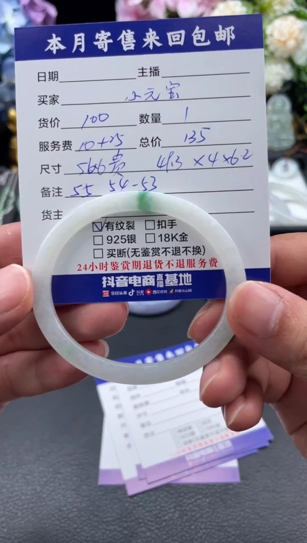 翡翠手镯未镶嵌小*宝手镯