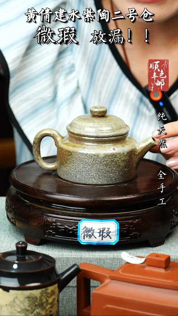 壶黄倩建水紫陶微瑕 66
