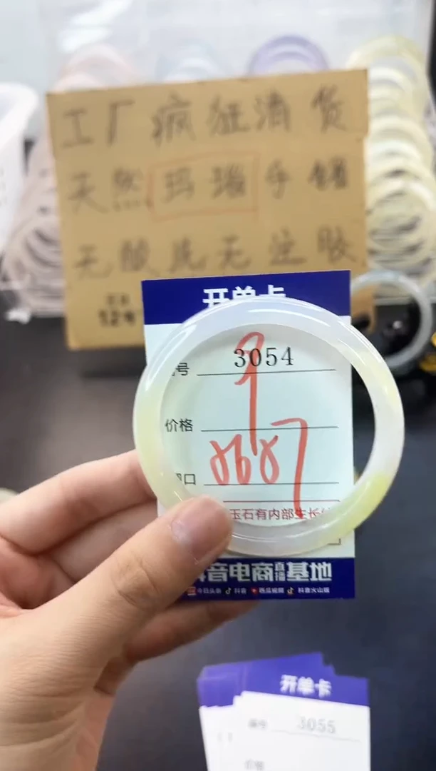 手镯玛瑙/玉髓未镶嵌3054