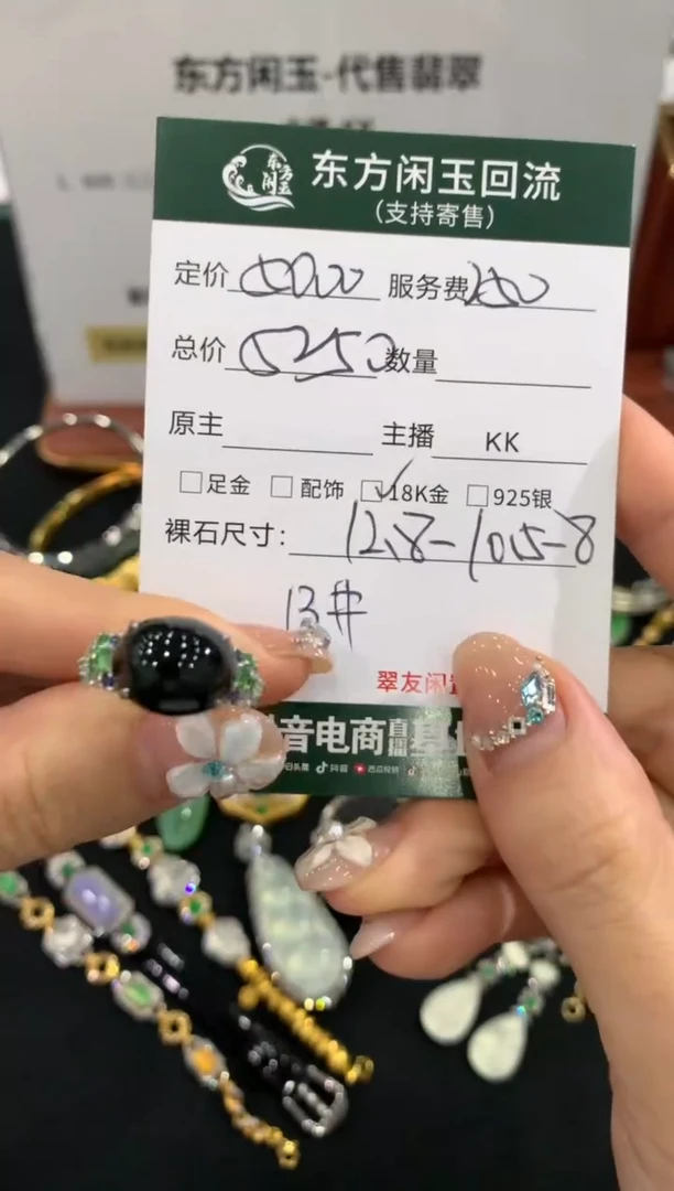 18K金镶嵌戒指翡翠不退不换