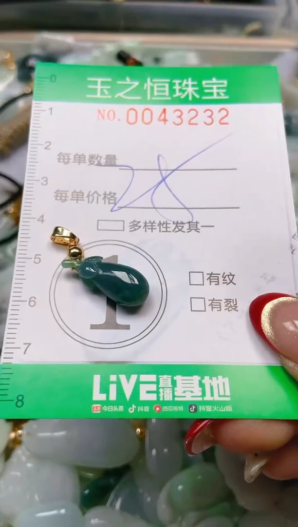 【闪购商品】翡翠颈饰未镶嵌闪购0043232