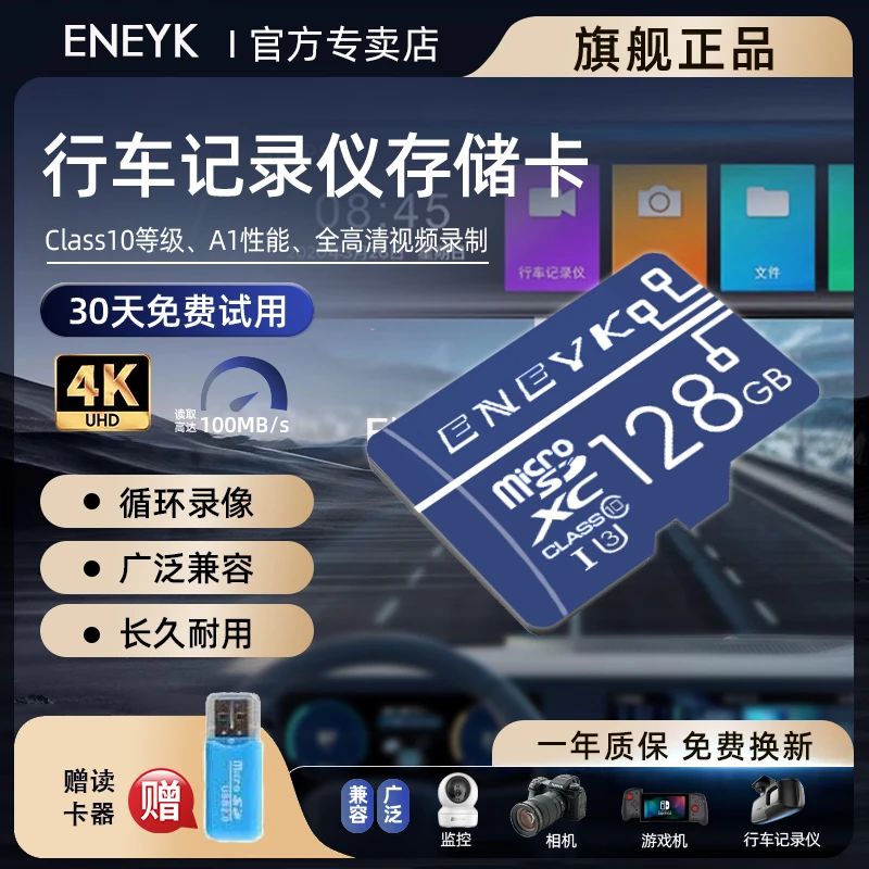 128g16g汽车TFsd高速FAT行车记录仪内存卡存储卡储存