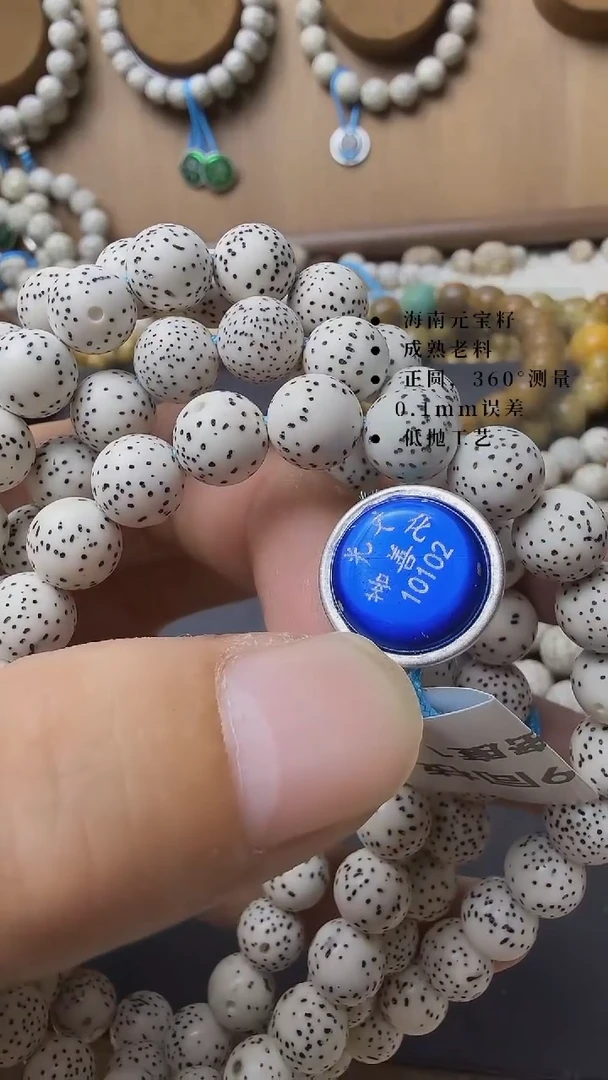 星月菩提手串丘*脱脂9长串手工正圆