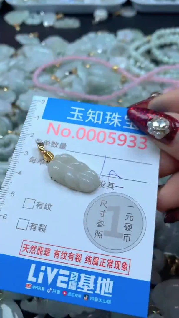 吊坠(不含链)未镶嵌翡翠5933