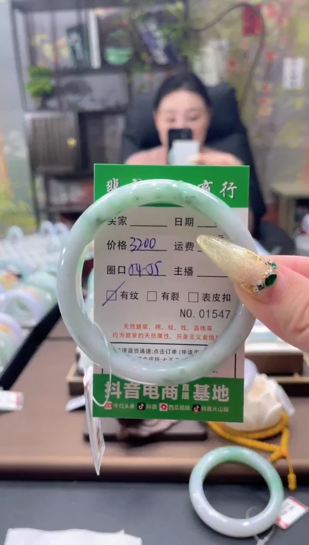 未镶嵌手镯翡翠1547*****