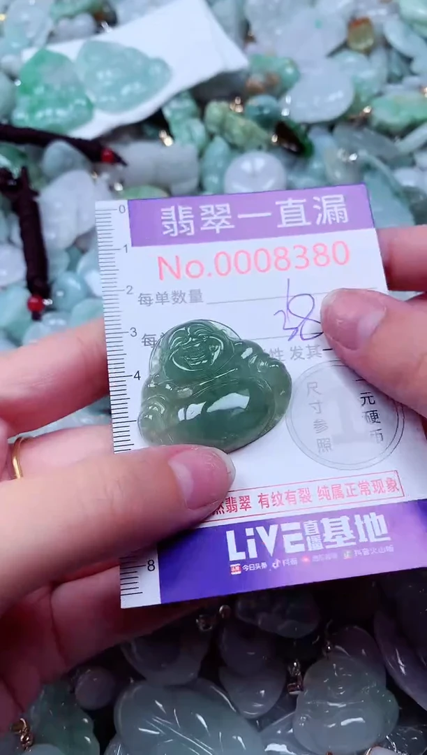 吊坠(不含链)未镶嵌翡翠8380