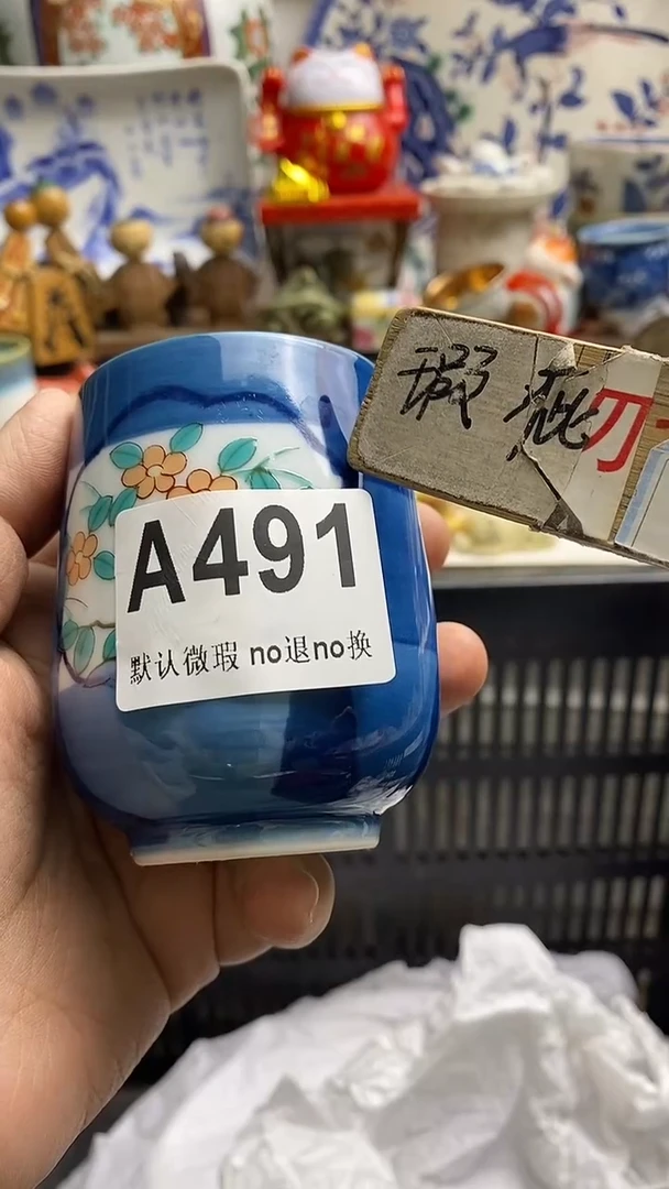 【闪购商品】紫砂茶杯日本回流精品瓷器