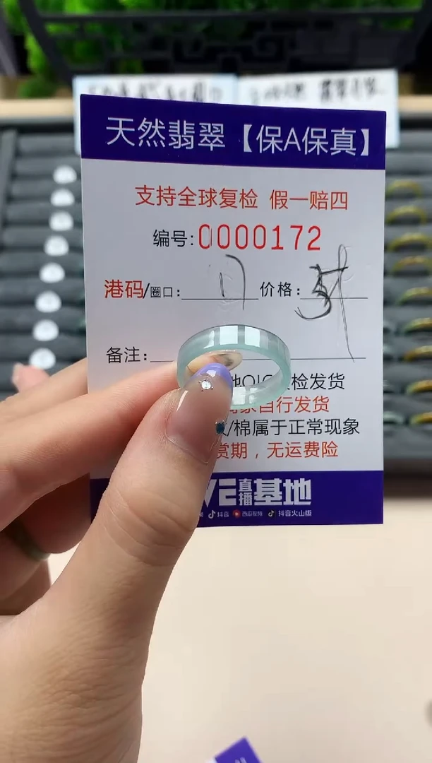 未镶嵌戒指翡翠天然  172