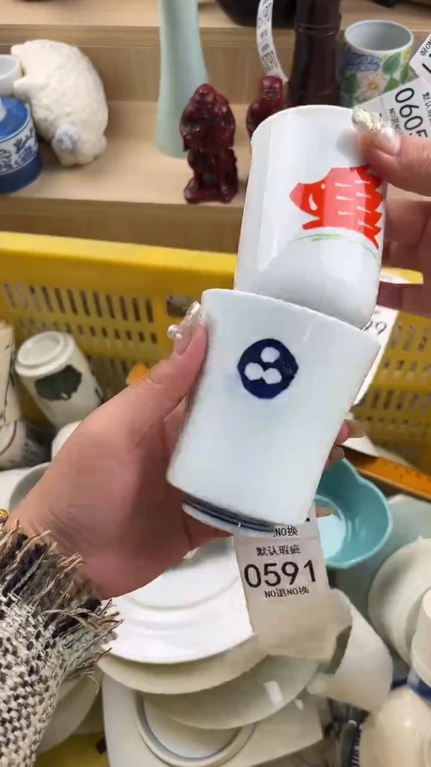 591默认微瑕，满20元包邮