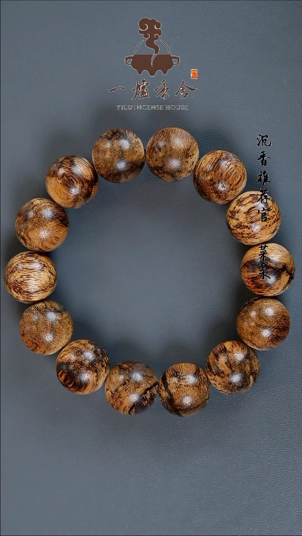沉香沉香碎屑24.6g+ 惠安1.6*14单圈