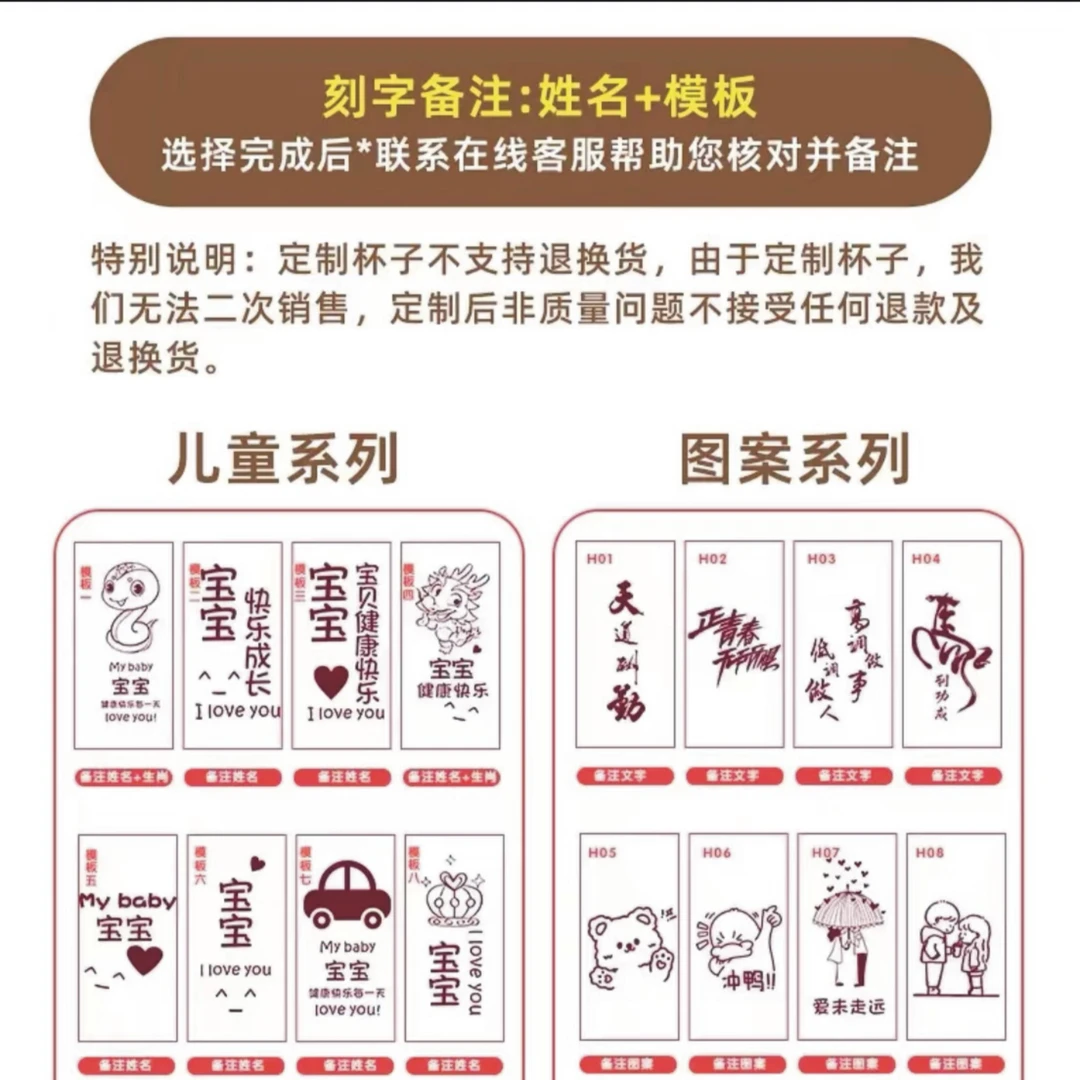 富光保温杯刻字专供链接2/一只，10只团购免费~