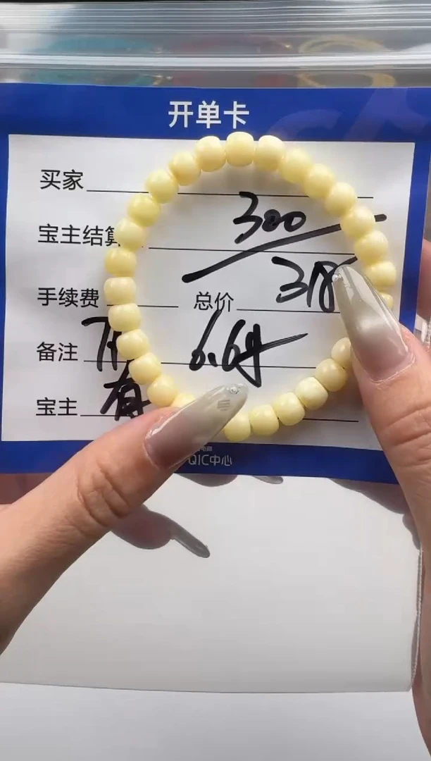 裸石蜜蜡未镶嵌杨**丶手串手串