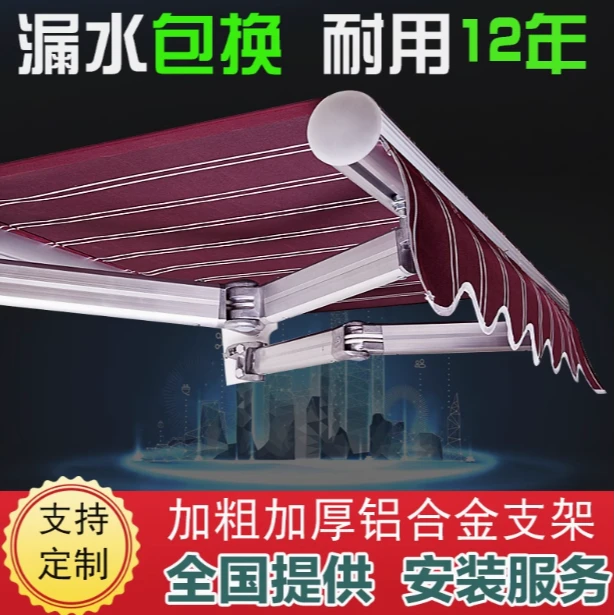 折叠式伸缩手摇电动收缩遮阳棚阳台户外棚门面庭院遮雨棚