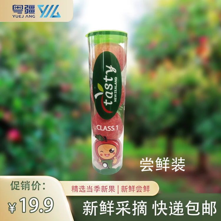 粤疆高原红苹果昆仑玉果尝鲜装 冰糖心 脆甜多汁