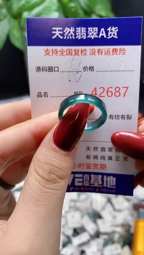 翡翠戒指未镶嵌天然翡翠戒圈2687