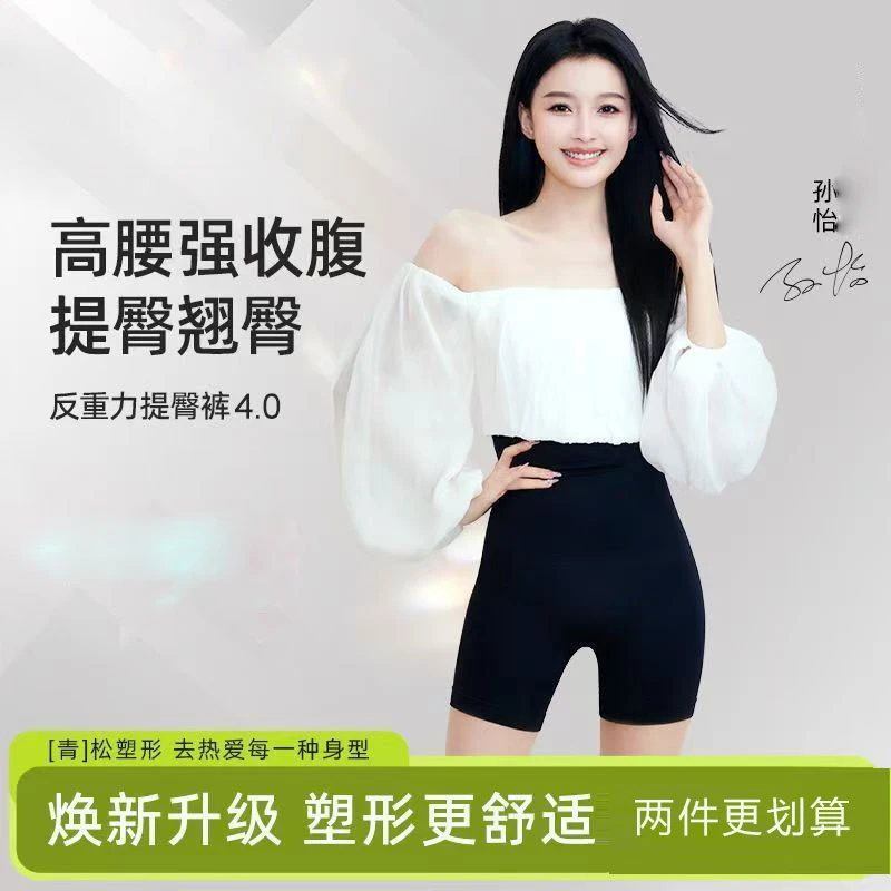 【孙怡同款】同款反重力孙怡同款收腹提臀显瘦塑身美体裤