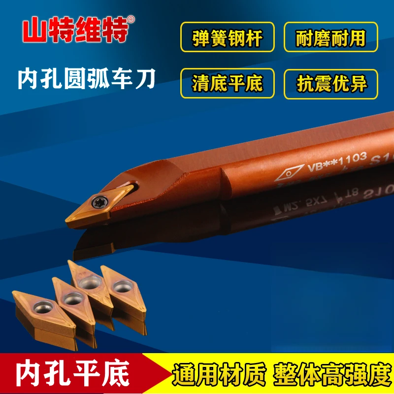 数控刀杆内孔圆弧内孔镗孔刀内径车刀杆SVJCR08内孔清底内孔平底