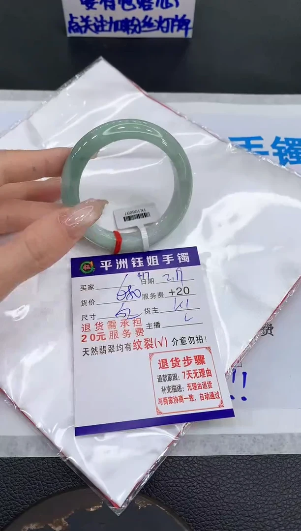 【闪购商品】翡翠手镯未镶嵌1111111111