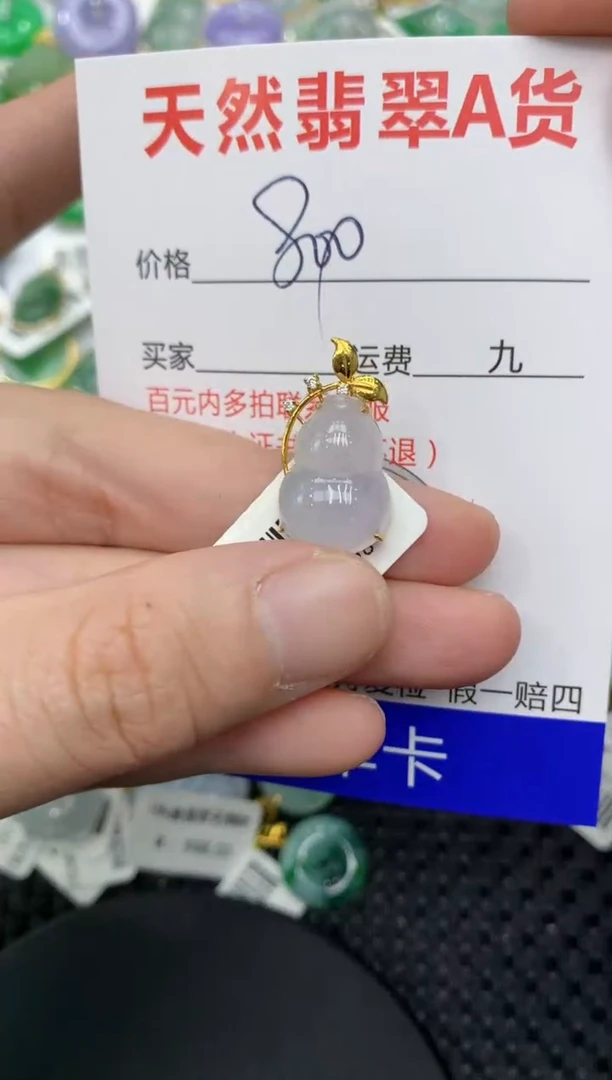 【闪购商品】翡翠颈饰18K金镶嵌111111111111