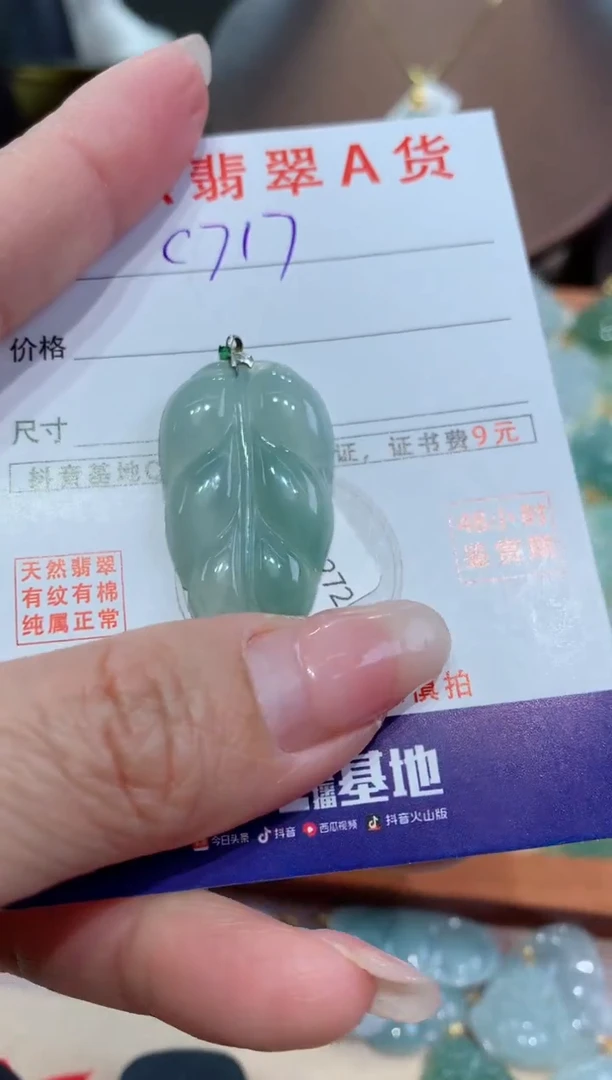 【闪购商品】翡翠颈饰18K金镶嵌天然翡翠A货挂件