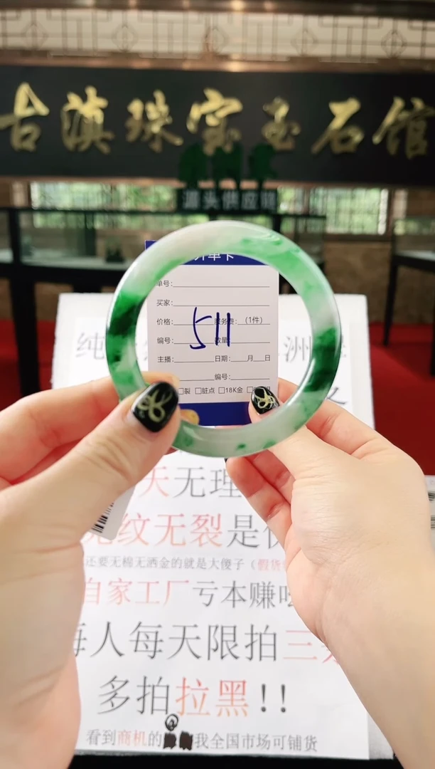 未镶嵌手镯石英质玉（非洲翠）微瑕，一经发货，运费不退介意勿拍