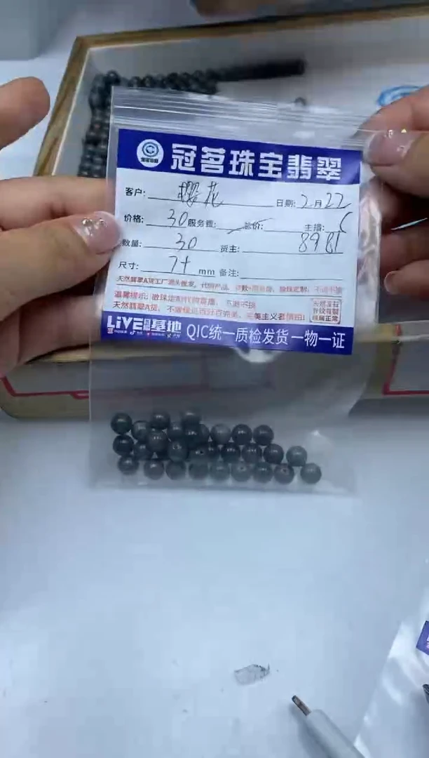 【闪购商品】翡翠手饰未镶嵌 翡翠 乌鸡 7+mm