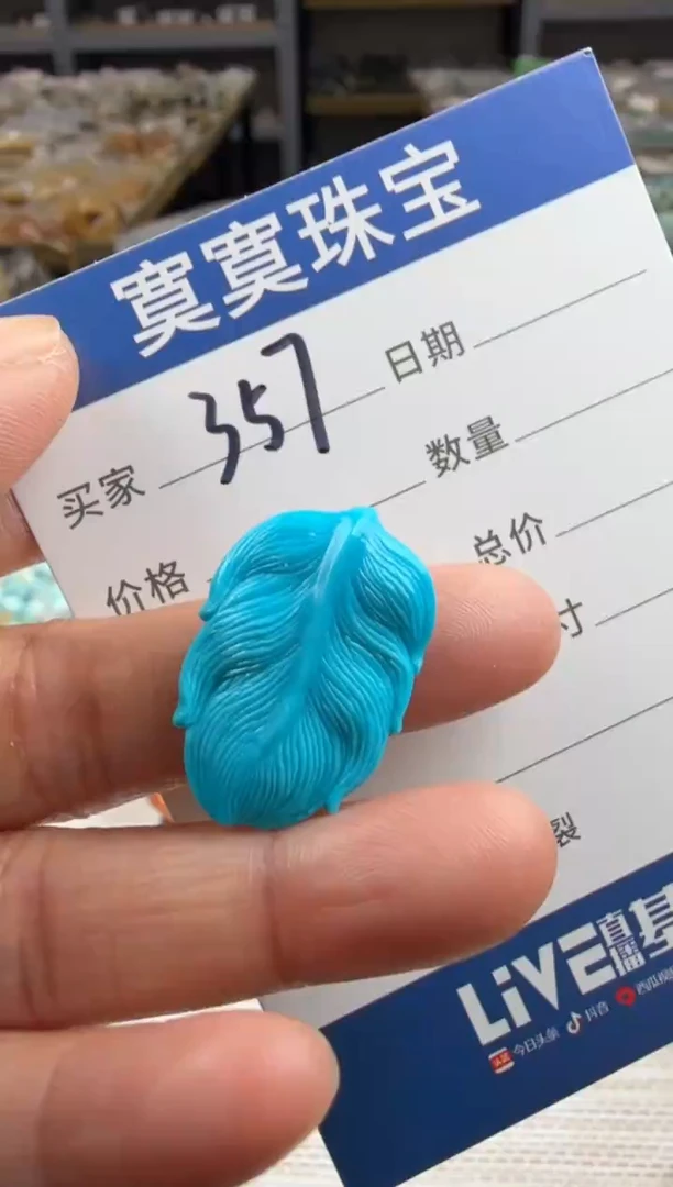 未镶嵌绿松石挂件357